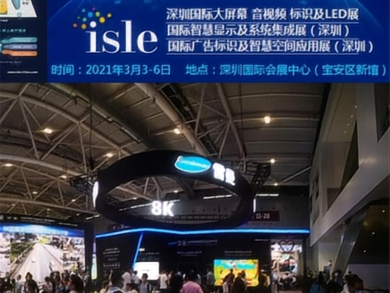 Shenzhen ISLE International Advertising Signs & Exhibition